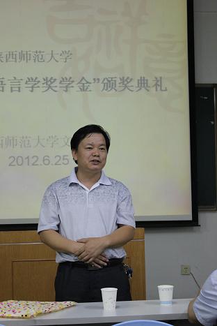 第三届“元白语言学奖学金”颁奖典礼举行